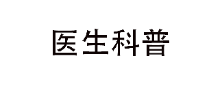 治疗白癜风，中药熏蒸你试过吗？