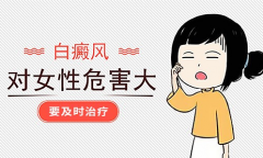 女性白斑为什么会出现呢？看看这些！