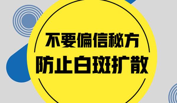 枣庄儿童为何白癜风会久治不愈呢？